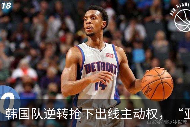 韩国队逆转抢下出线主动权，“亚洲之光”孙兴慜状态堪忧